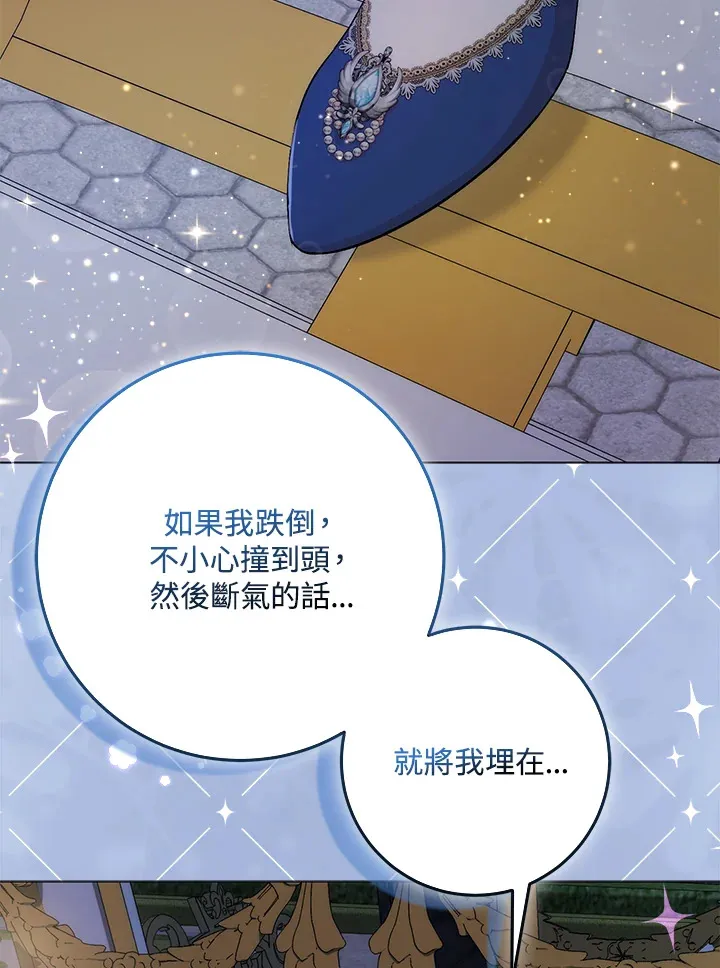 第6话 第80页