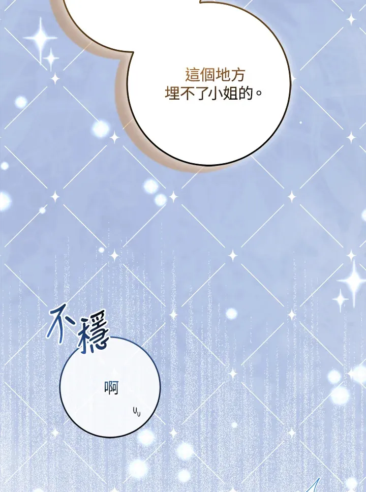 第6话 第82页