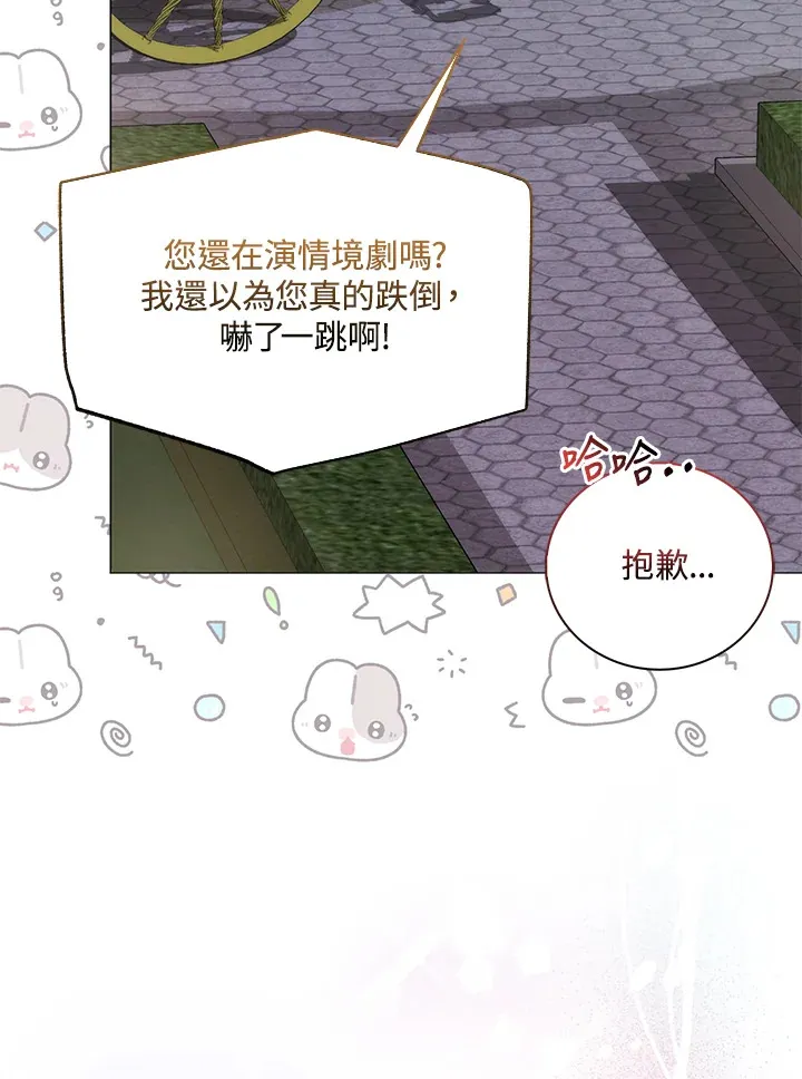 第6话 第86页