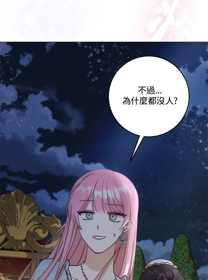 第6话 第87页