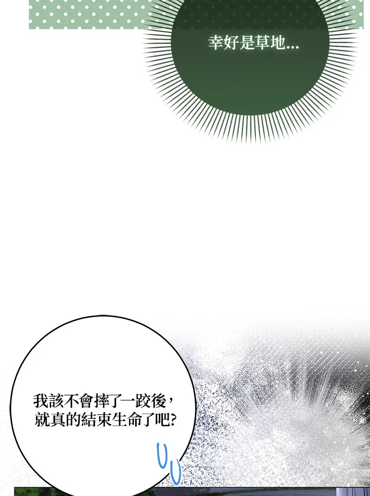第6话 第99页