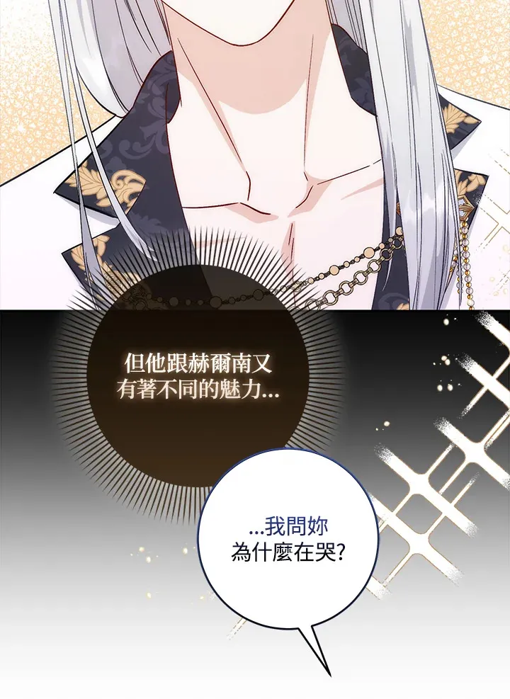 第7话 第6页