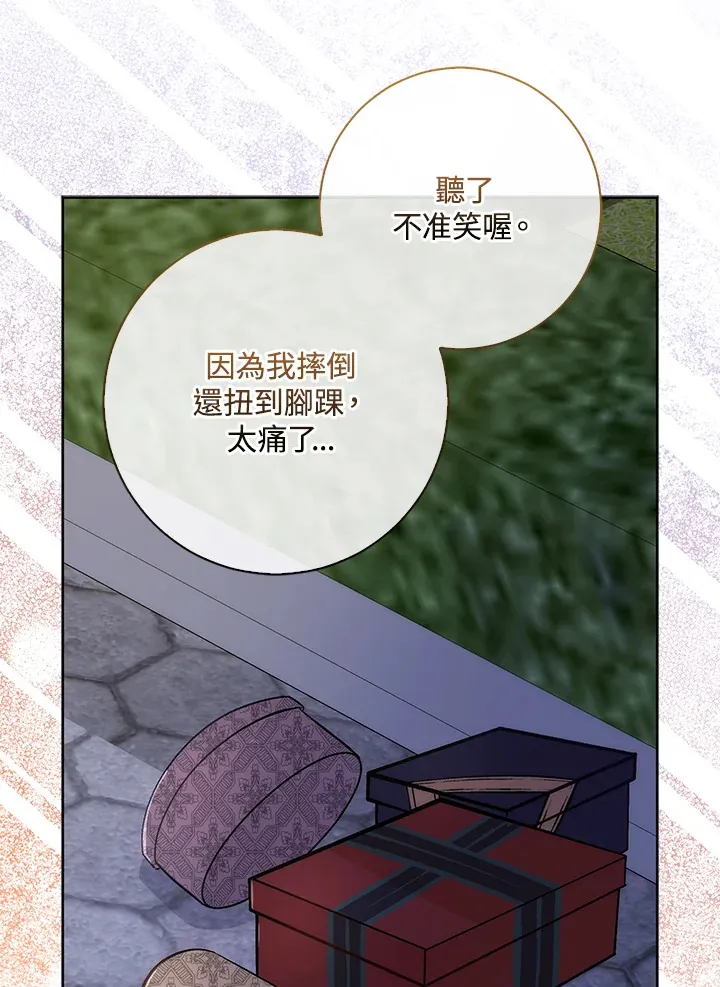 第7话 第8页
