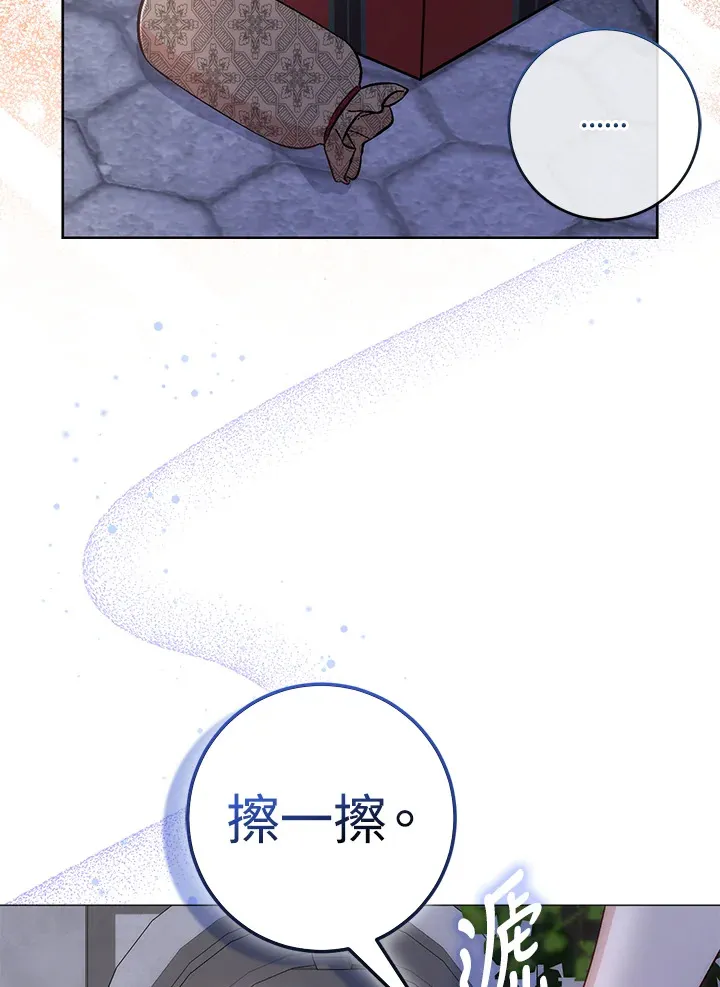第7话 第9页