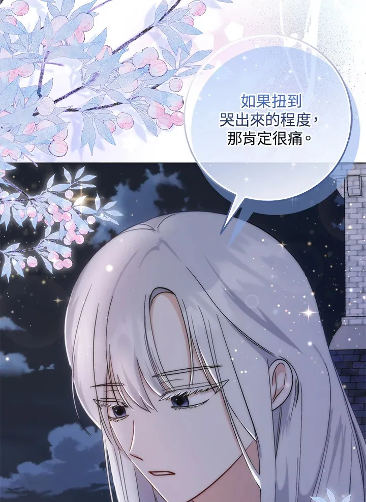 第7话 第11页