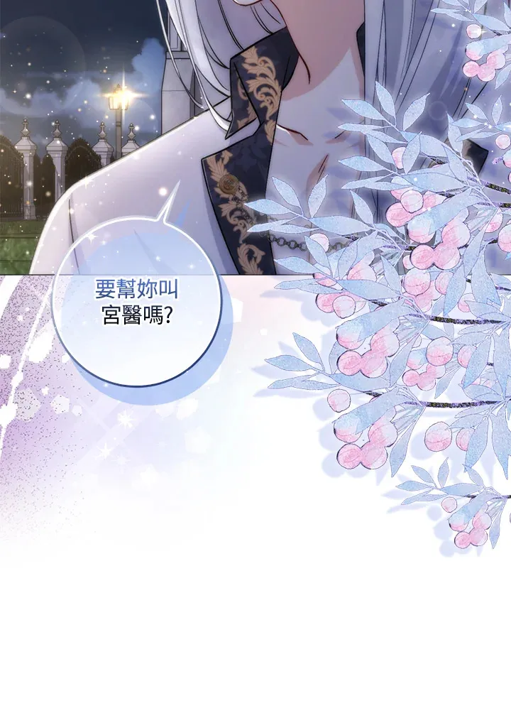 第7话 第12页