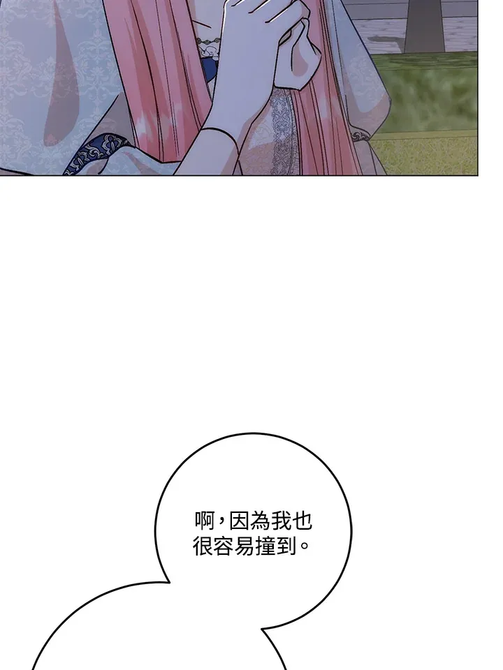 第7话 第14页