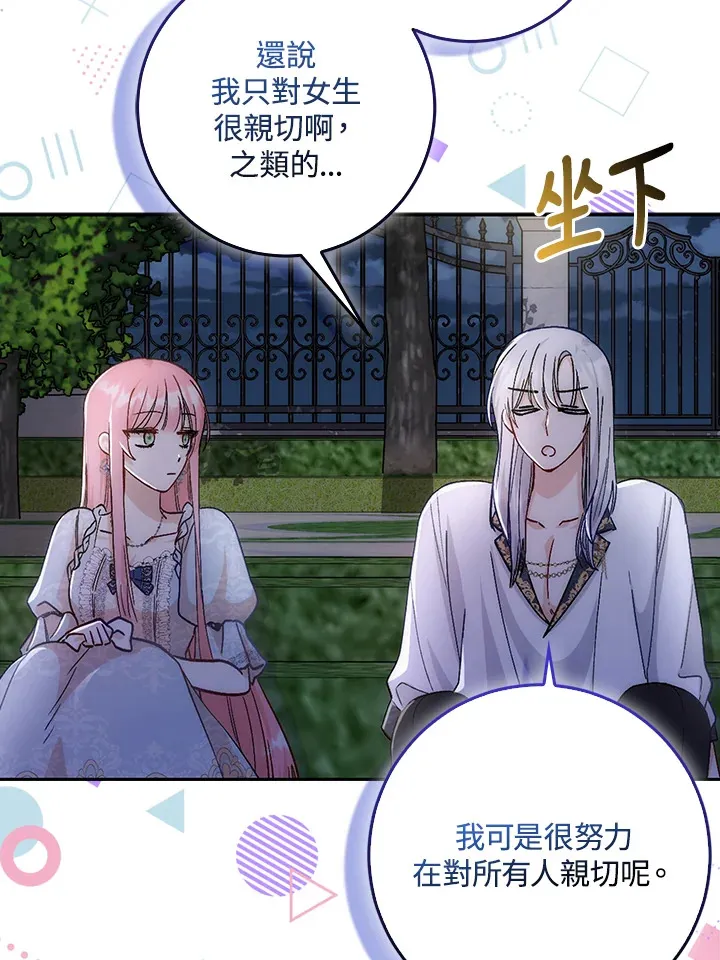 第7话 第17页