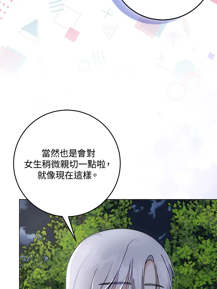 第7话 第18页