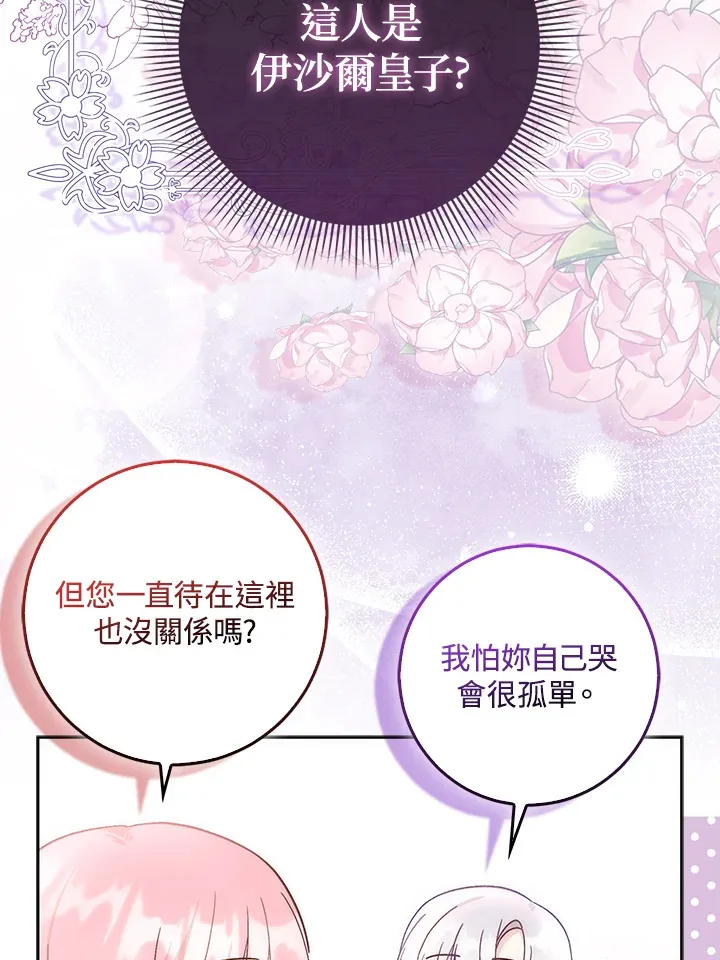 第7话 第23页