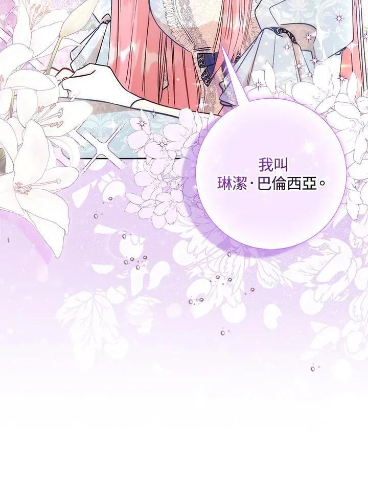 第7话 第26页