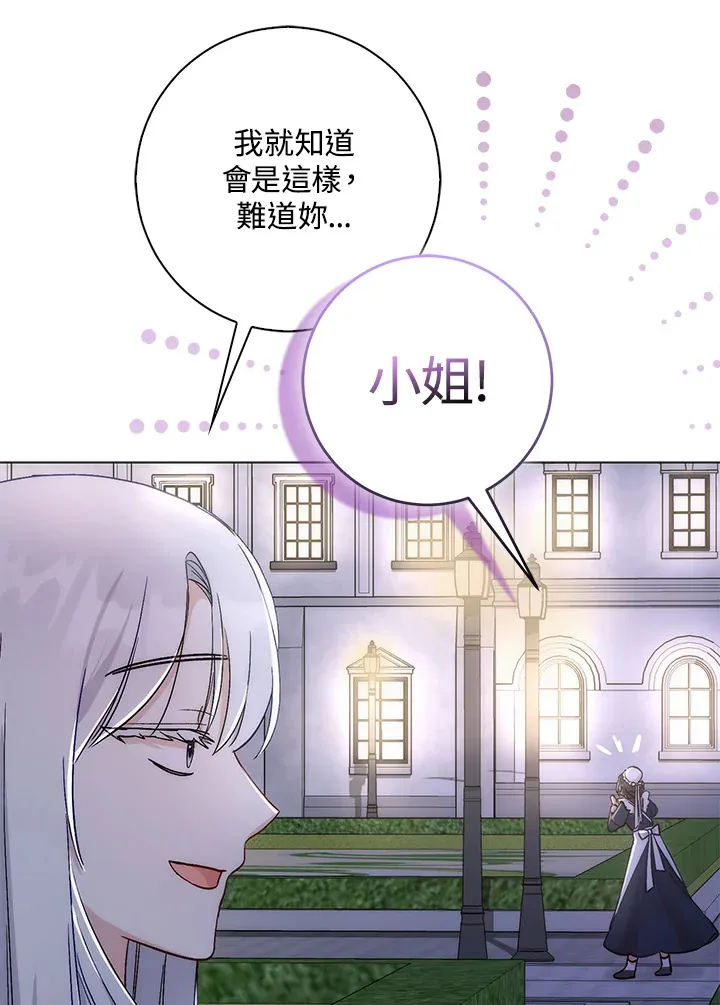 第7话 第27页