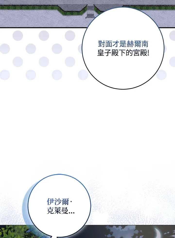 第7话 第37页