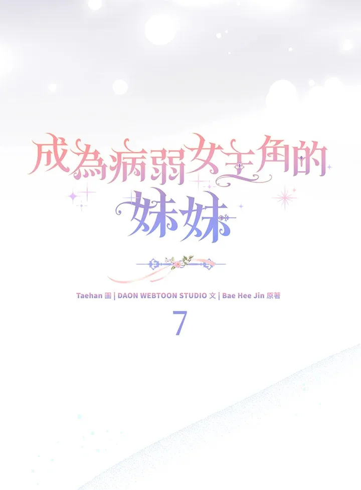 第7话 第44页