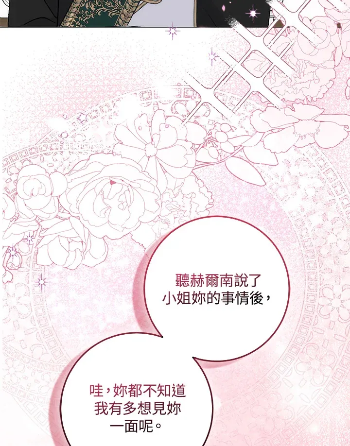 第7话 第51页