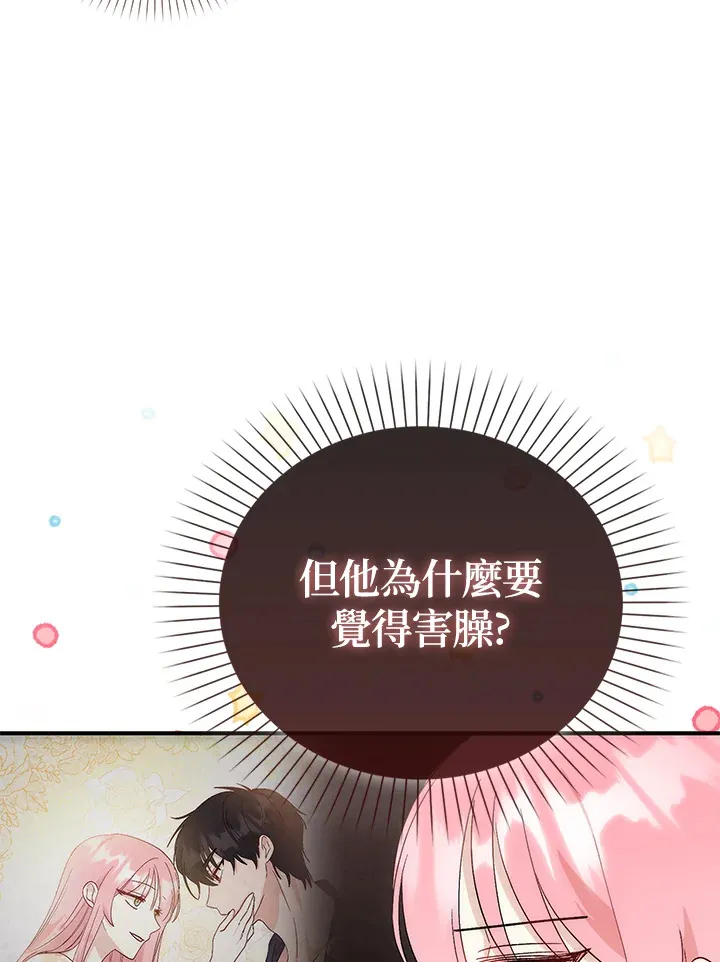 第7话 第55页