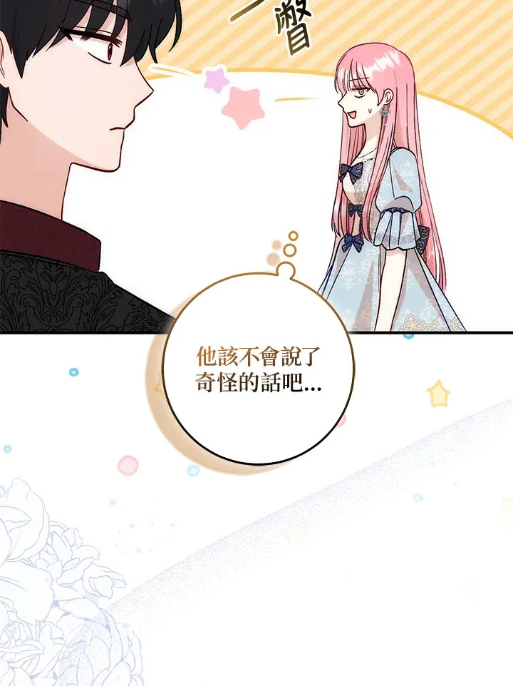 第7话 第57页