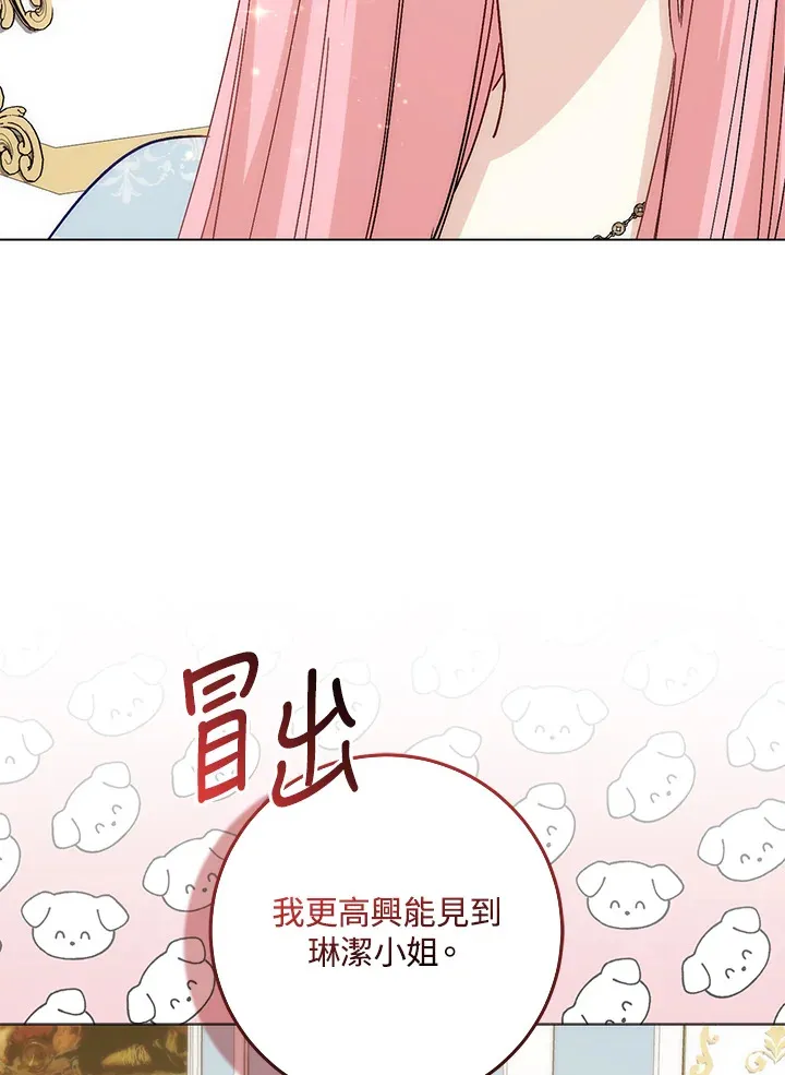 第7话 第66页