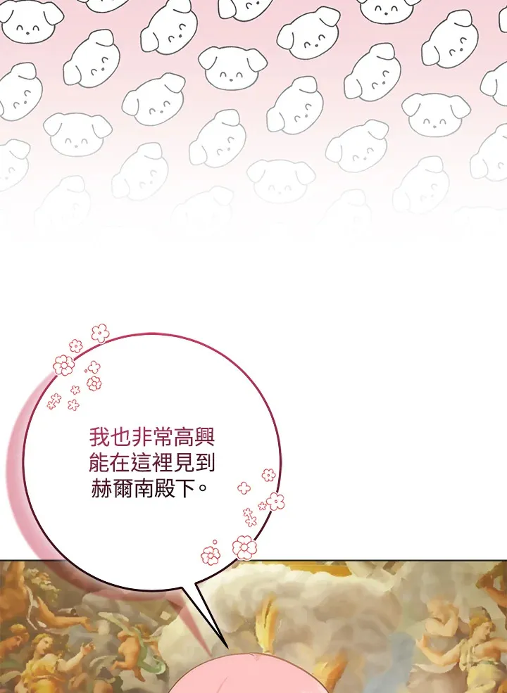 第7话 第68页