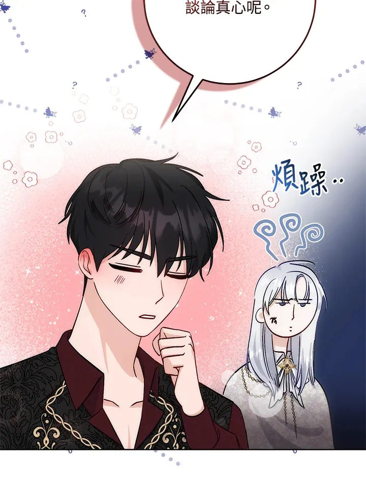 第7话 第70页