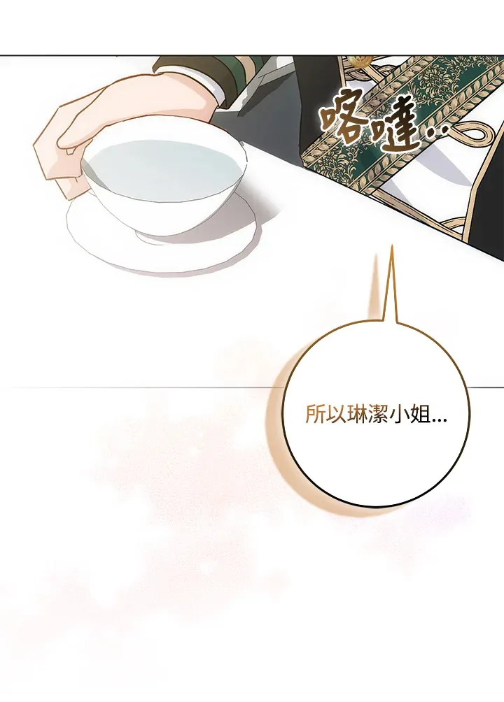 第7话 第78页