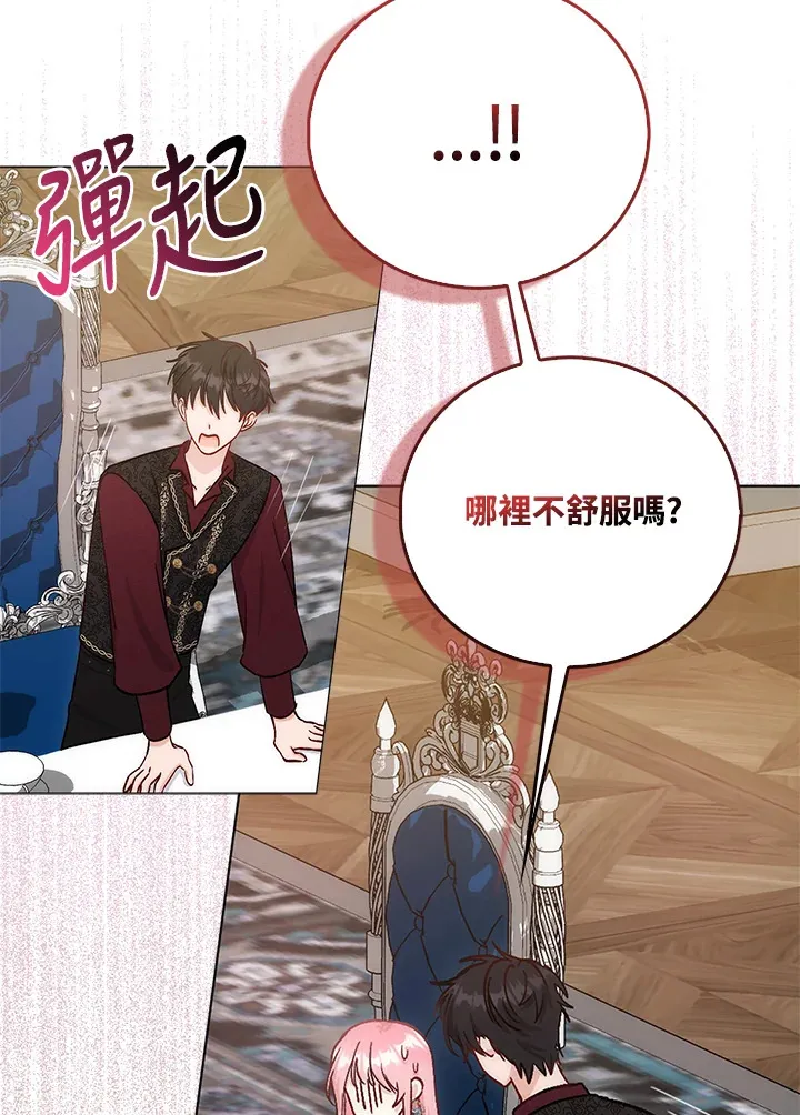 第7话 第81页