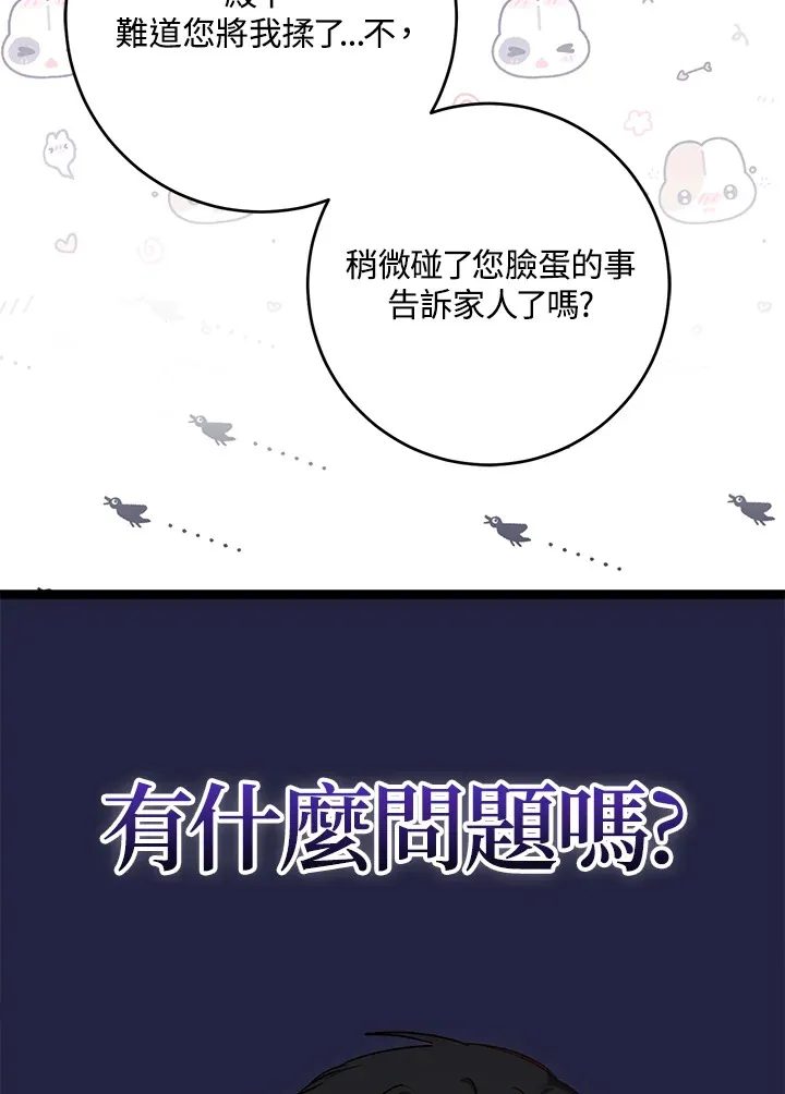 第7话 第84页