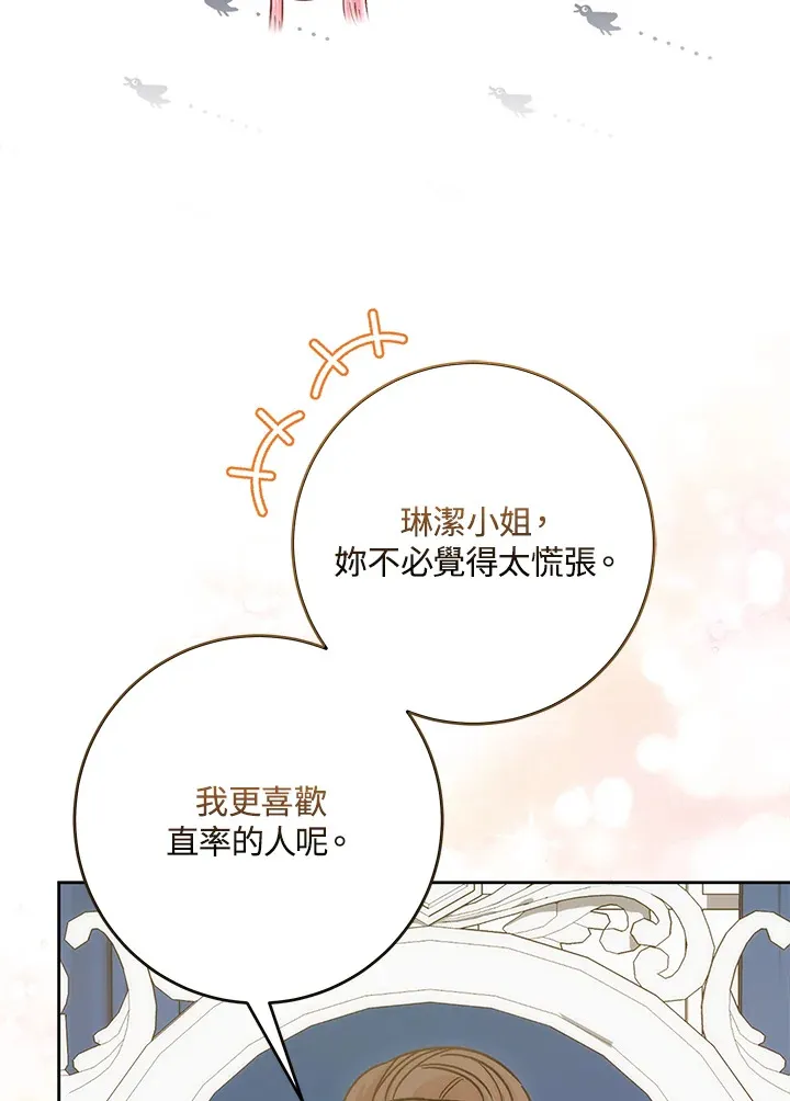第7话 第86页