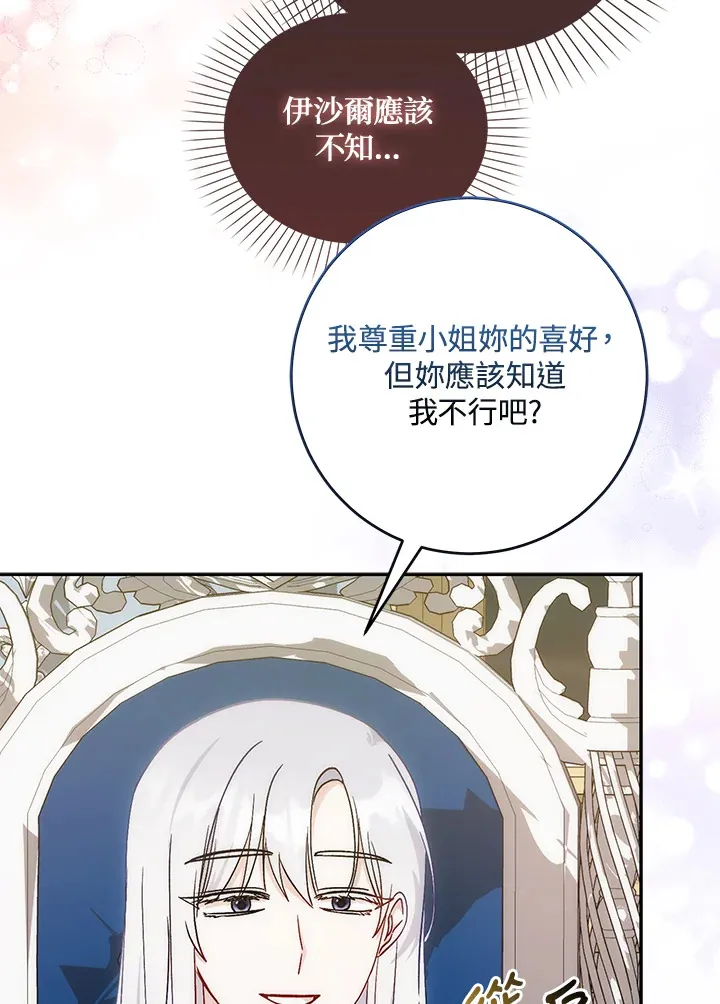 第7话 第88页