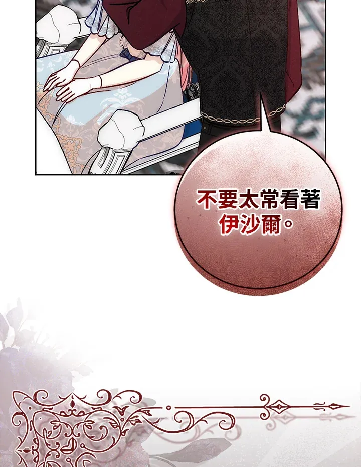 第7话 第93页