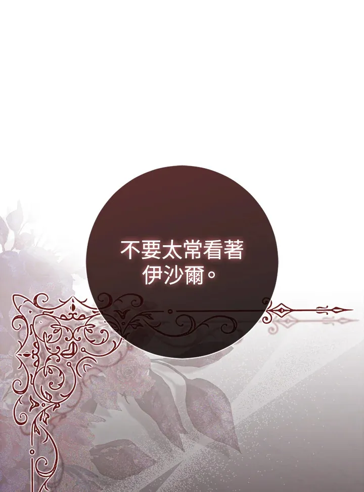 第7话 第98页