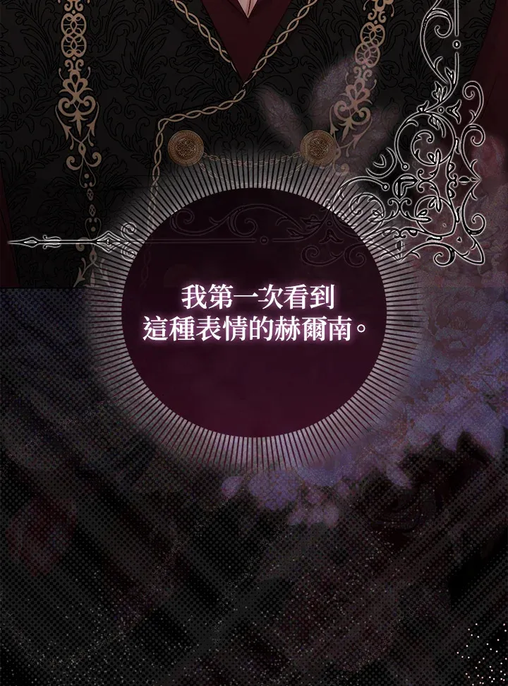 第8话 第3页