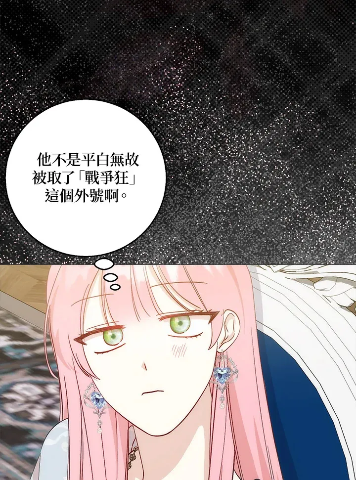 第8话 第4页