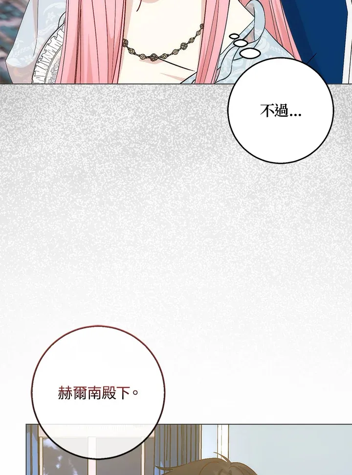 第8话 第5页