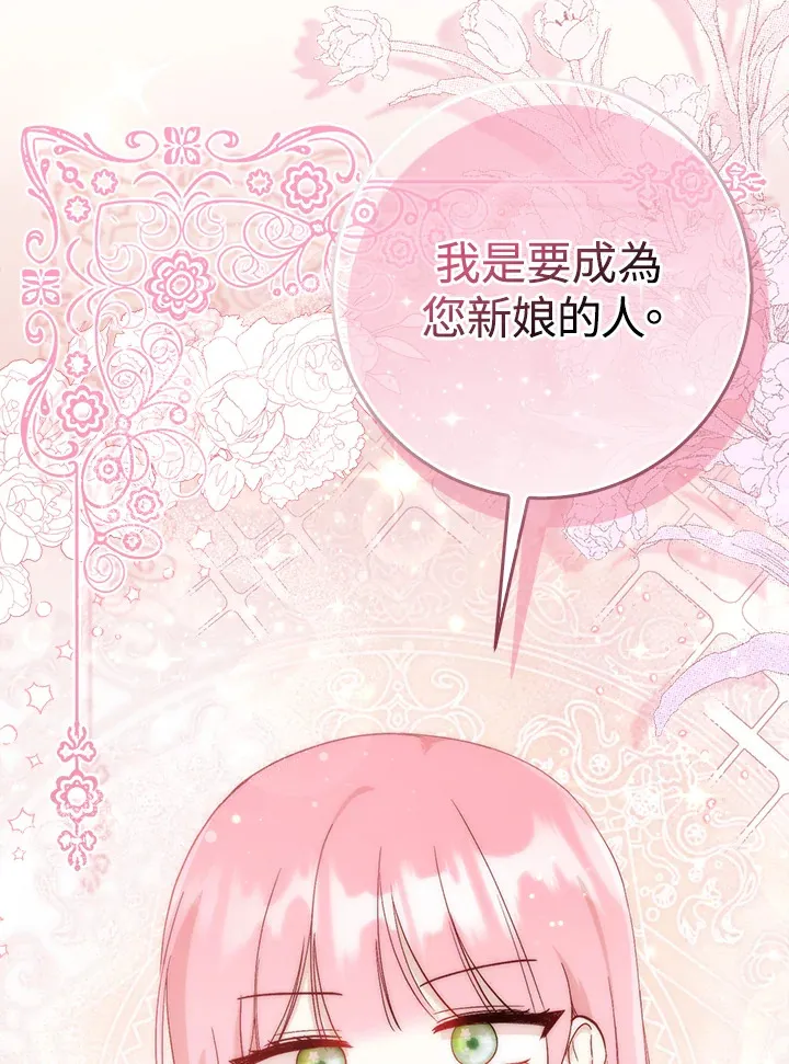 第8话 第7页