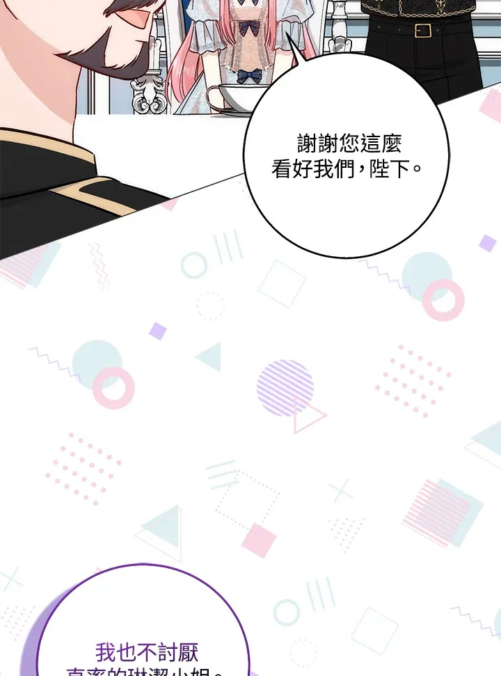 第8话 第12页