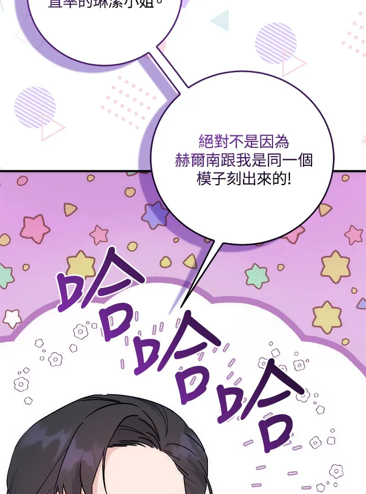 第8话 第13页
