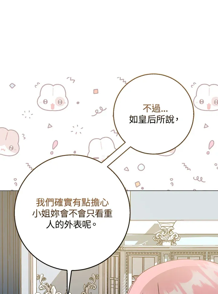 第8话 第15页