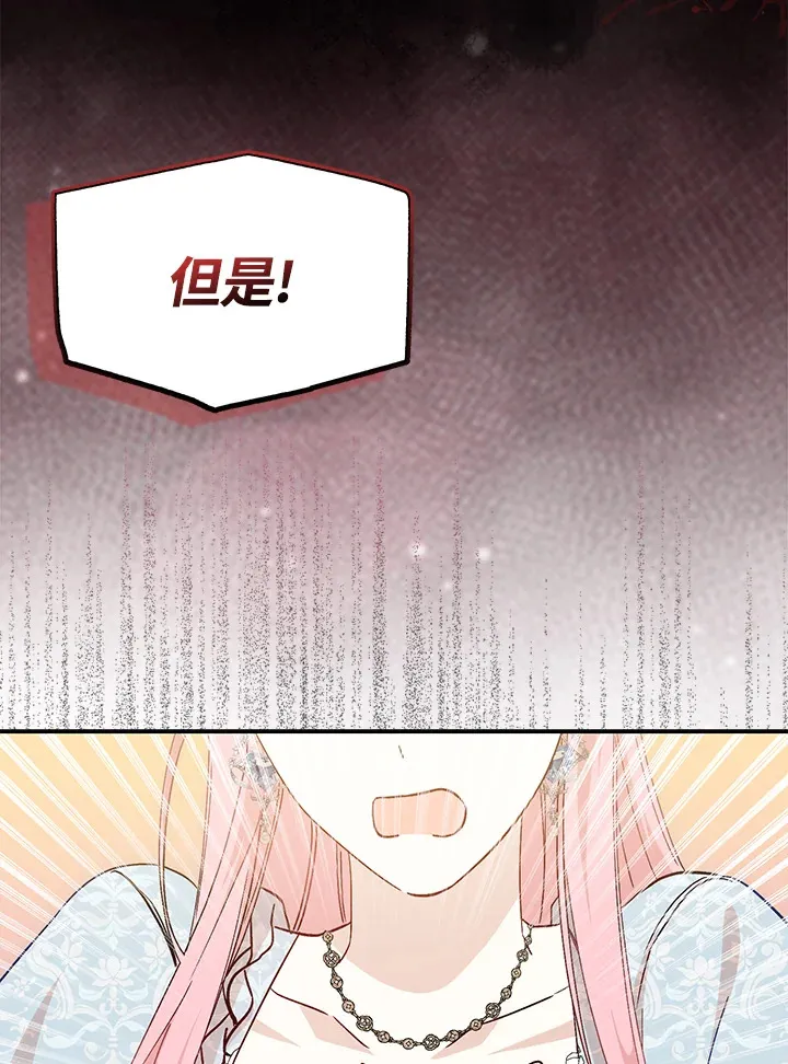 第8话 第23页