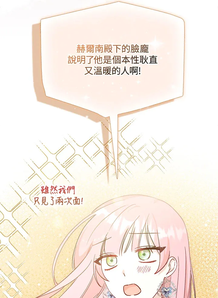 第8话 第30页