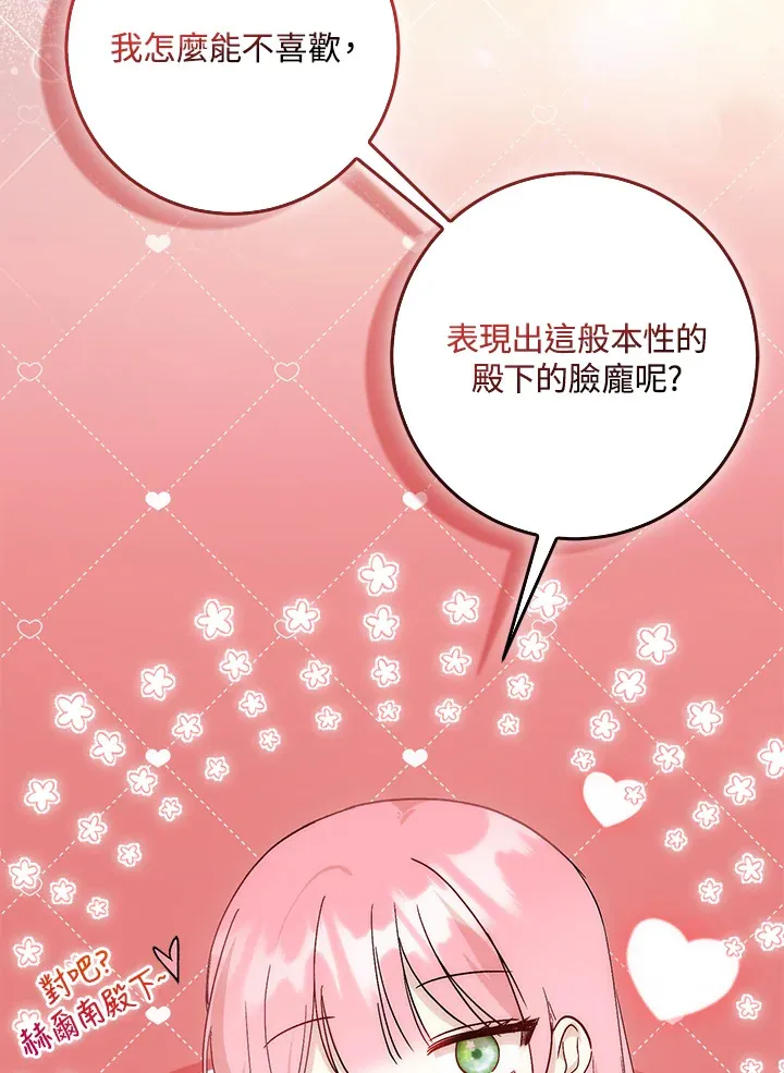 第8话 第33页