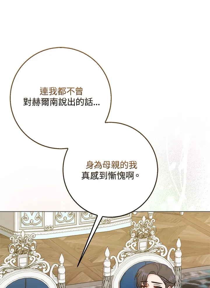 第8话 第37页