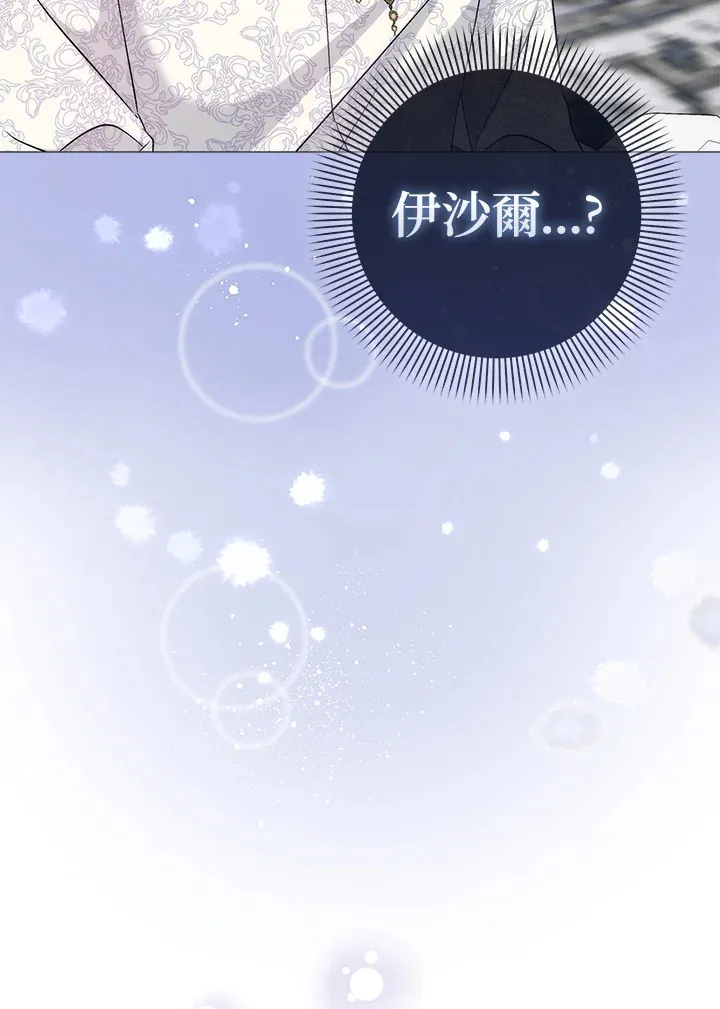 第8话 第43页