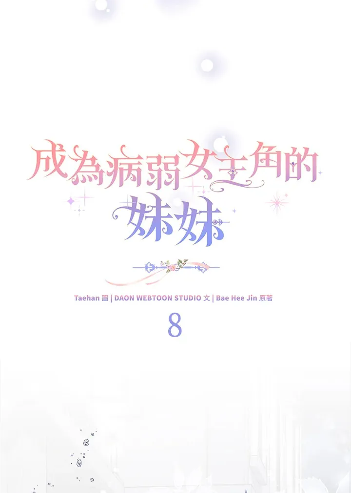第8话 第44页