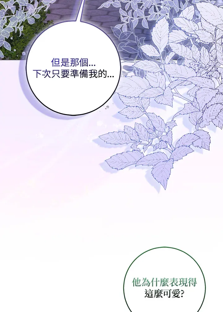 第8话 第47页