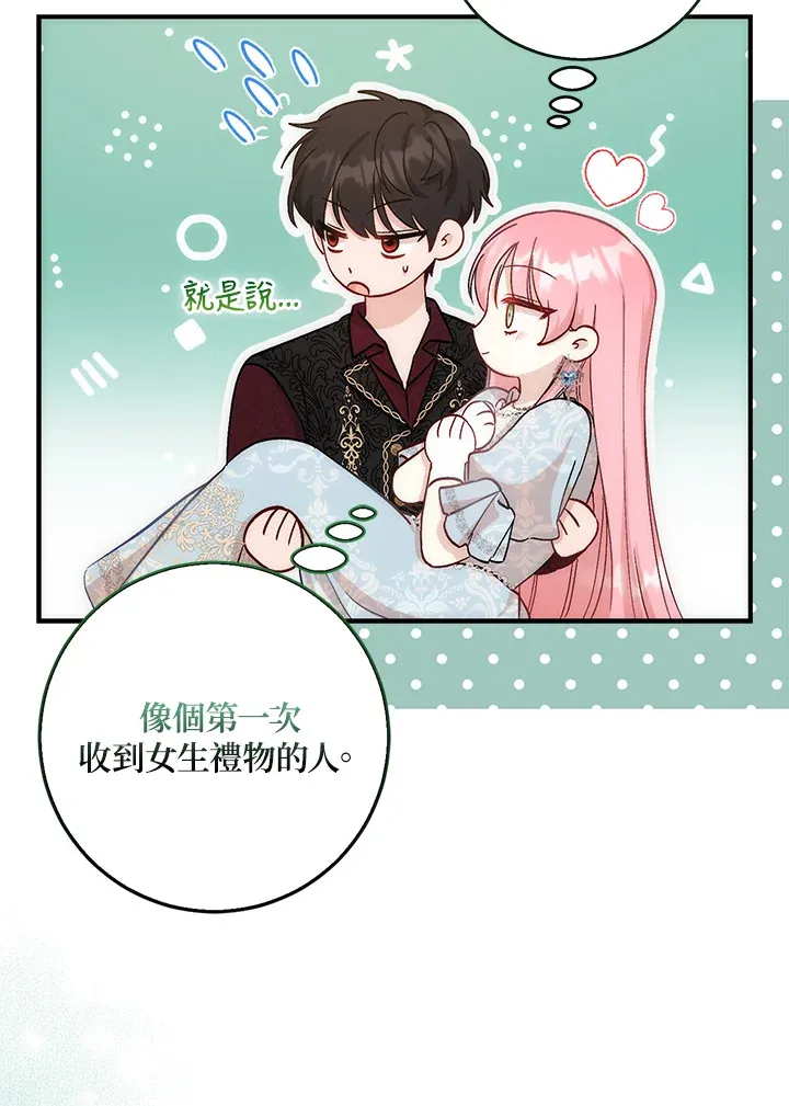 第8话 第48页
