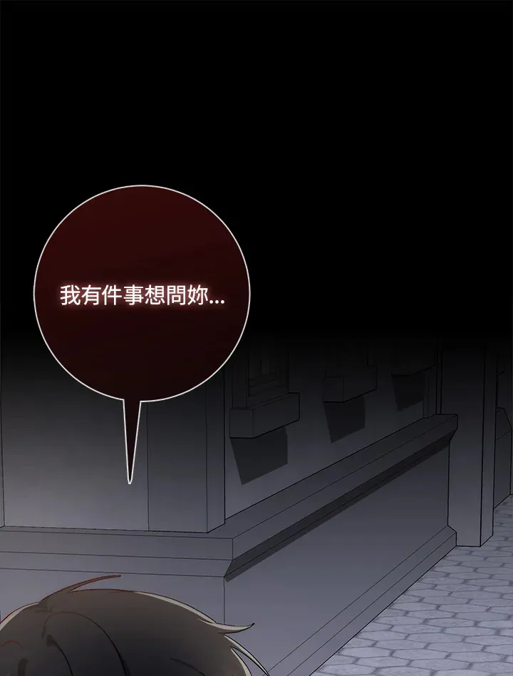 第8话 第52页