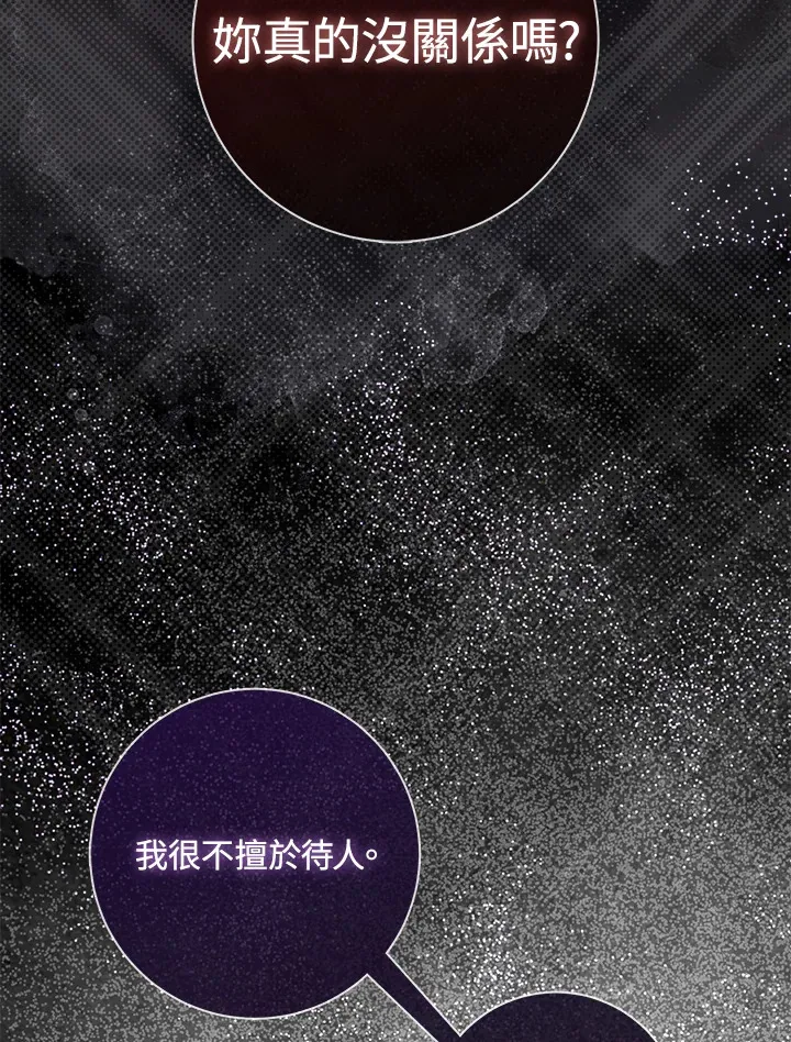 第8话 第55页