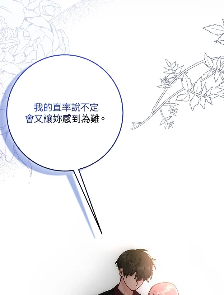 第8话 第57页