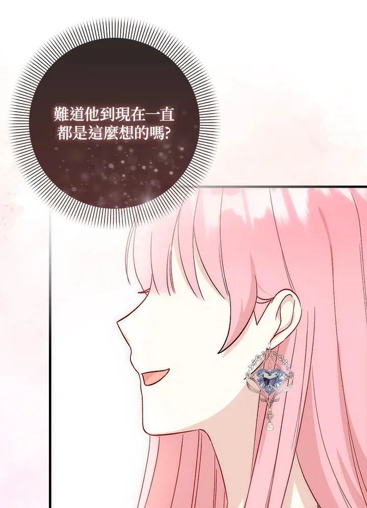 第8话 第61页